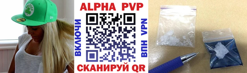Купить закладки Облучье A PVP СК КРИС