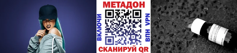 Купить закладки  Облучье  Метадон methadone 